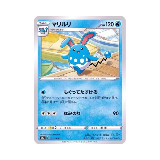 Pokemon TCG Azumarill C Eevee Heroes (Japanese Ver.)