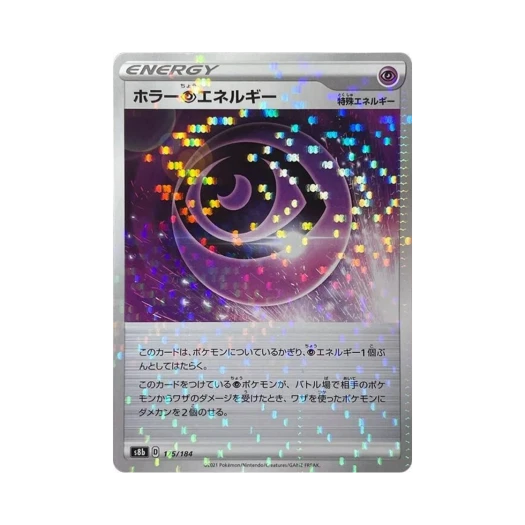 포켓몬 TCG 호러 초 에너지 미러 VMAX 클라이맥스 (일어판)