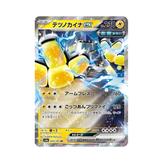 포켓몬 TCG 무쇠손 ex RR 테라스탈 페스타 ex (일어판) 카드 이미지