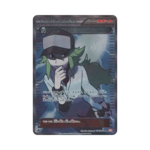 포켓몬 TCG N SR 레드 컬렉션 퍼스트 에디션 (일어판) 카드 이미지