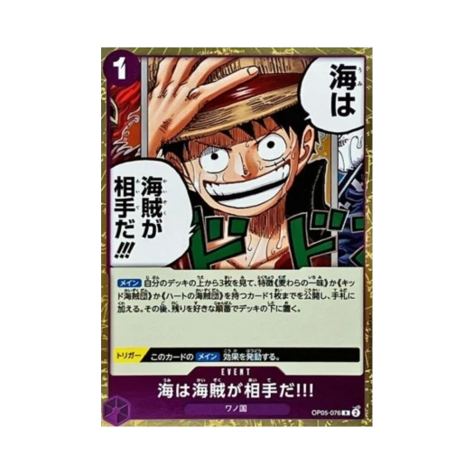 원피스 TCG 바다는 해적이 상대다!!! R OP05-076 부스터 팩 신시대의 주역 (일어판)