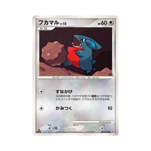 포켓몬 TCG 딥상어동 C 비트 오브 더 프론티어 퍼스트 에디션 (일어판)