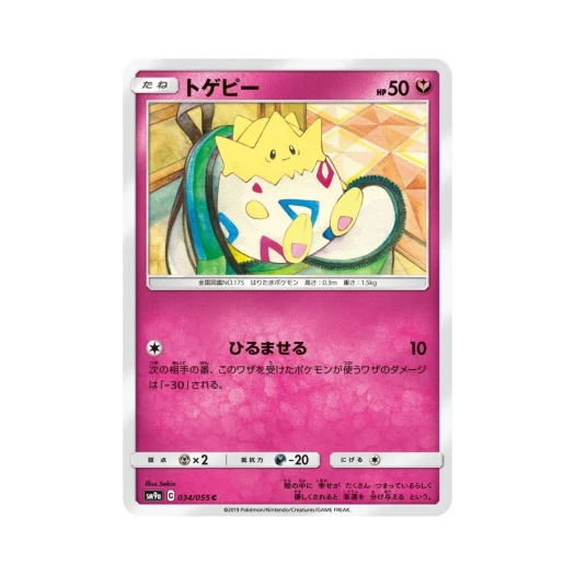포켓몬 TCG 토게피 C 나이트유니슨 (일어판) 카드 이미지