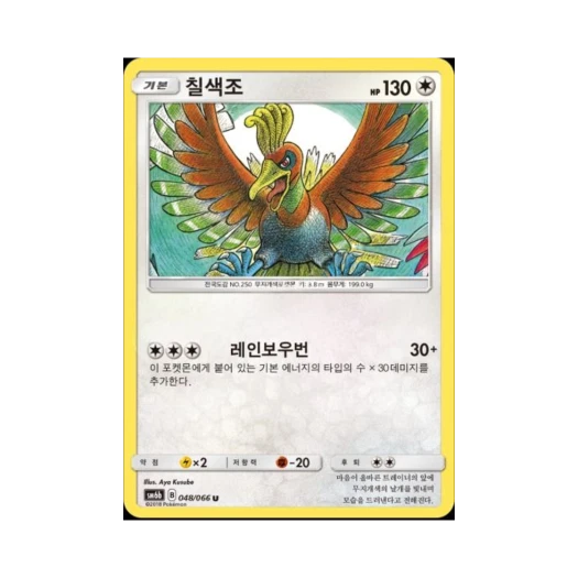 포켓몬 TCG 칠색조 U 챔피언로드 (한글판)