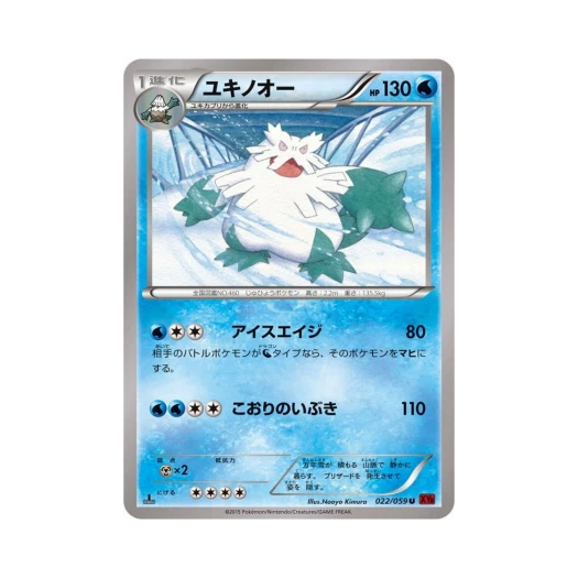 포켓몬 TCG 눈설왕 U 붉은 섬광 퍼스트 에디션 (일어판)