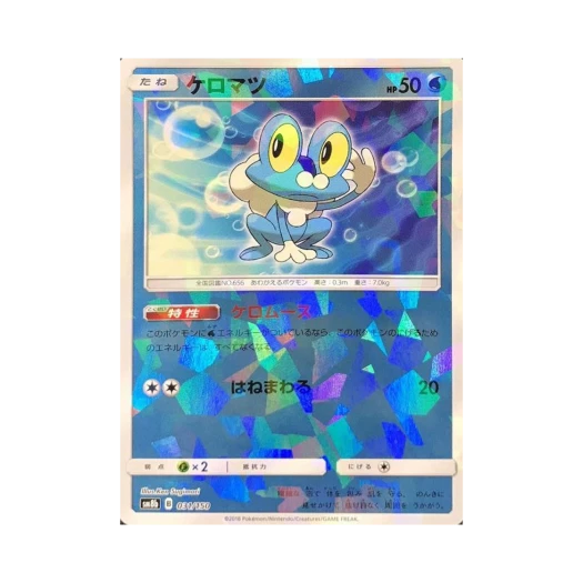 포켓몬 TCG 개구마르 미러 GX 울트라샤이니 (일어판)