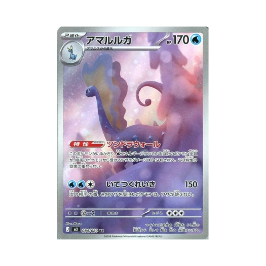 포켓몬 TCG 아마루르가 AR 확장 팩 무니키스 제로 (일어판)