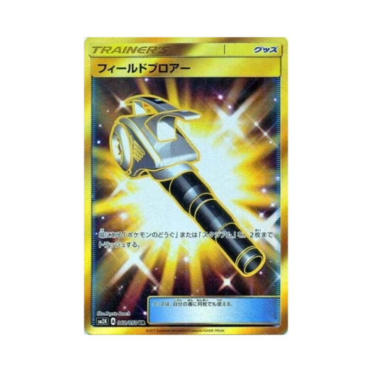 포켓몬 TCG 필드블로어 UR 알로라의 햇빛 (일어판)