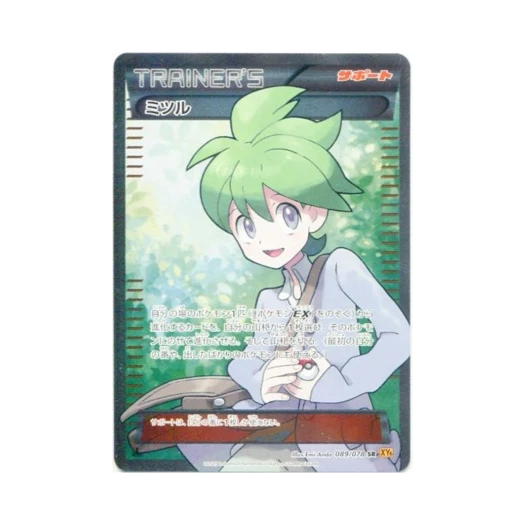 포켓몬 TCG 민진 SR 에메랄드 브레이크 퍼스트 에디션 (일어판)