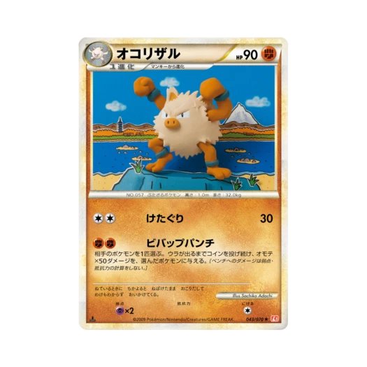 포켓몬 TCG 성원숭 R 하트골드 컬렉션 (일어판)