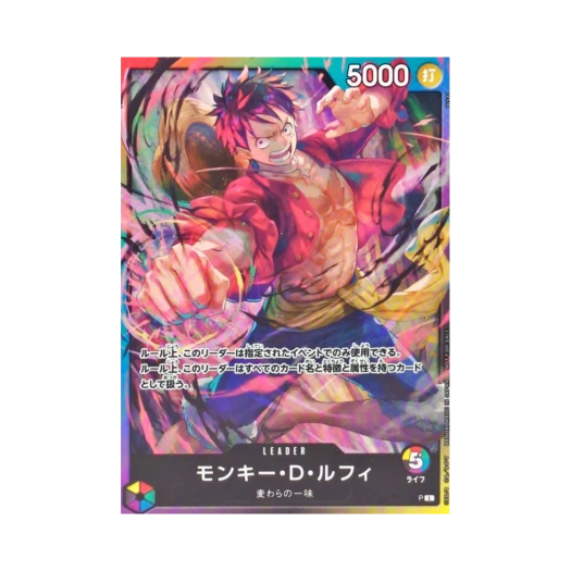 One Piece TCG Monkey D. Luffy L-P Promotion Card 8 Pack Battle March 2026 (Japanese Ver.)
