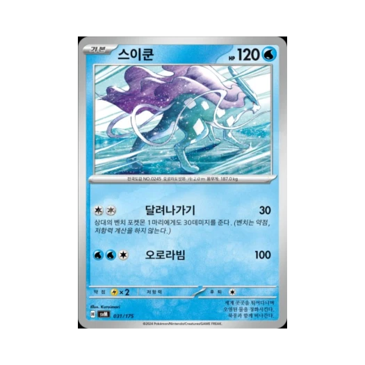 포켓몬 TCG 스이쿤 스칼렛&바이올렛 랜덤 스타터 덱 제너레이션 (한글판)