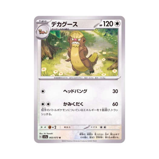 Pokemon TCG Gumshoos U Triplet Beat (Japanese Ver.)