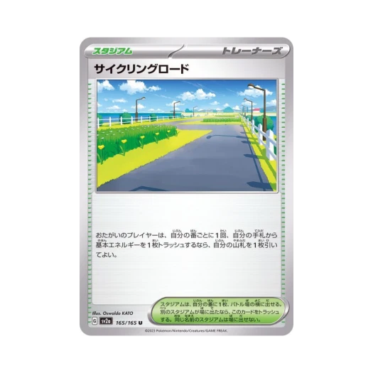 포켓몬 TCG 사이클링 로드 U 포켓몬 카드 151 (일어판) 카드 이미지