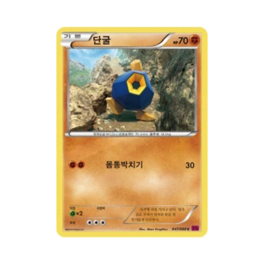 Pokemon TCG Roggenrola C Phantom Gate (Korean Ver.)