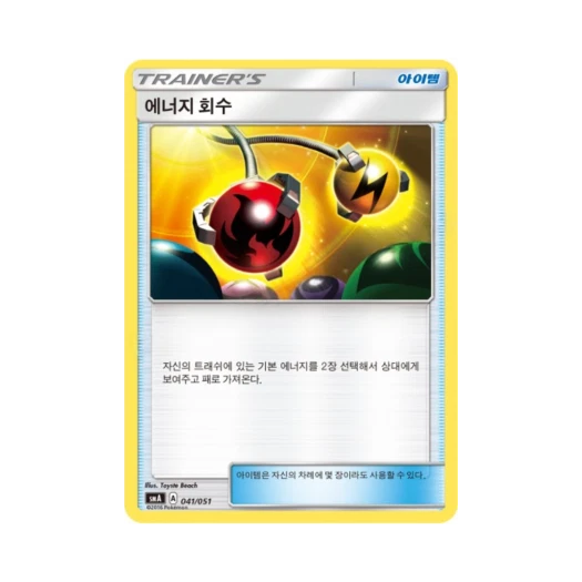 Pokemon TCG Energy Retrieval Sun & Moon Decidueye-GX, Incineroar-GX & Primarina-GX Starter Sets (Korean Ver.)