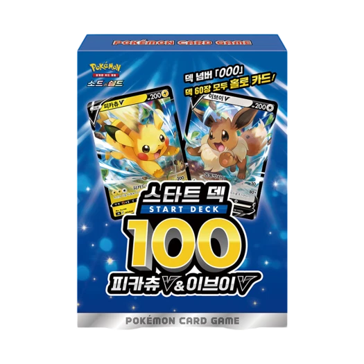 포켓몬 TCG 소드&실드 스타트 덱 100 피카츄 V & 이브이 V 박스 (한글판) 카드 이미지