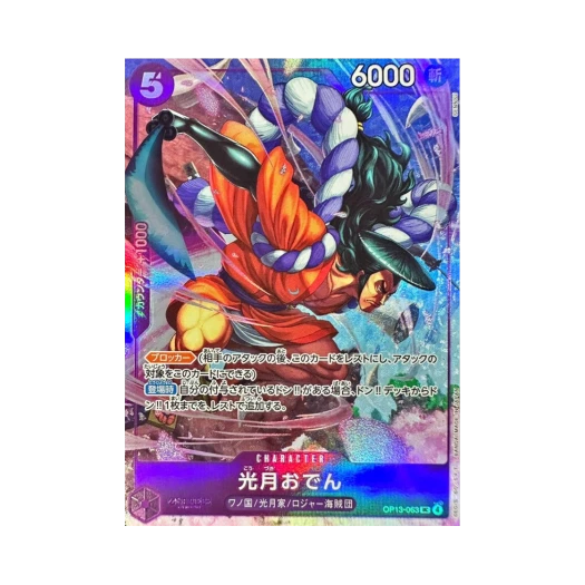 원피스 TCG 코즈키 오뎅 UC OP13-063 프리미엄 카드 컬렉션 베스트 셀렉션 Vol.5 (일어판)