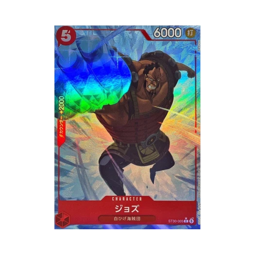 원피스 TCG 조즈 C-P ST30-005 스타트 덱 EX 루피 & 에이스 보너스 팩 (일어판) 카드 이미지