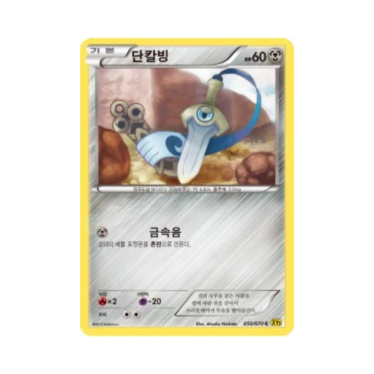 포켓몬 TCG 단칼빙 C 가이아 볼케이노 (한글판)