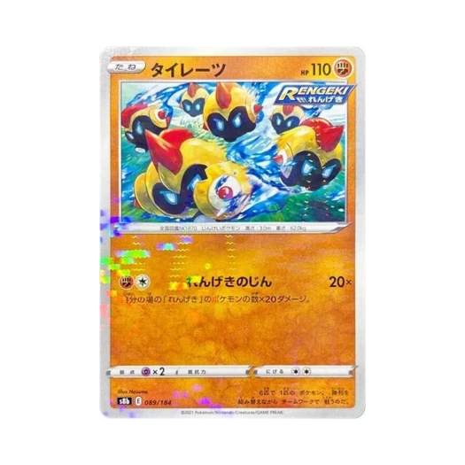 포켓몬 TCG 대여르 미러 VMAX 클라이맥스 (일어판)