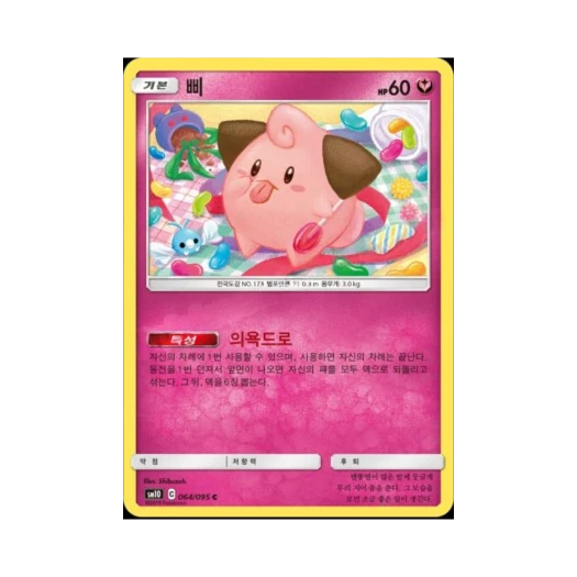 포켓몬 TCG 삐 C 더블블레이즈 (한글판)