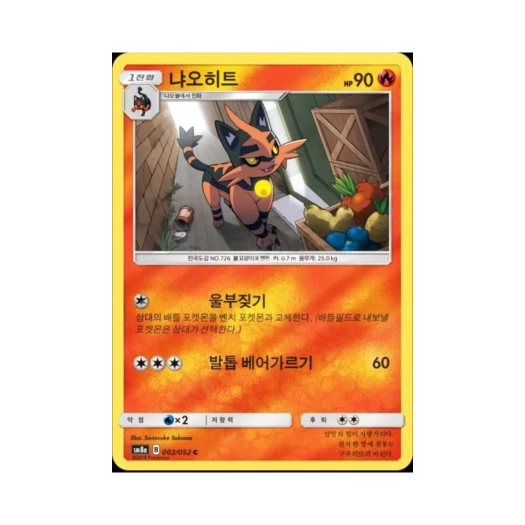 포켓몬 TCG 냐오히트 C 미러 다크오더 (한글판)