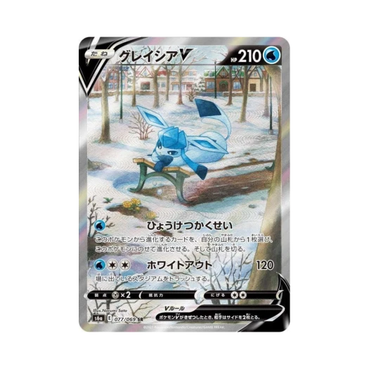 포켓몬 TCG 글레이시아 V SR 이브이 히어로즈 (일어판) 카드 이미지
