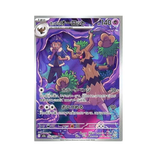 포켓몬 TCG 호브의 대로트 AR 메가 드림 ex (일어판)