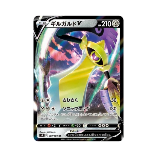 포켓몬 TCG 킬가르도 V RR 앙천의 볼트태클 (일어판)