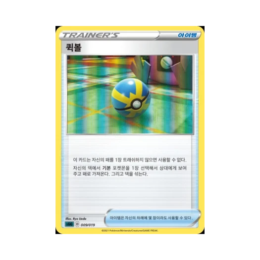 포켓몬 TCG 퀵볼 소드&실드 하이클래스 덱 팬텀 VMAX (한글판)