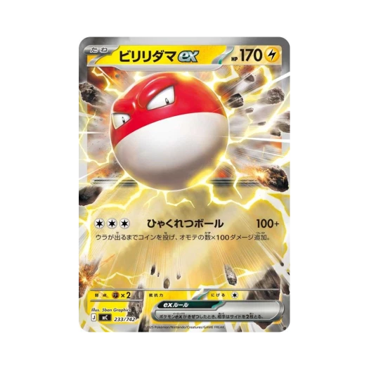 포켓몬 TCG 찌리리공 ex 미러 스타트 덱 100 배틀 컬렉션 (일어판)