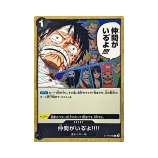 원피스 TCG 동료가 있어!!!! C ST14-016 프리미엄 부스터 원피스 카드 더 베스트 Vol.2 (일어판)
