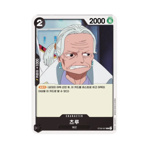 원피스 TCG 츠루 C ST06-007 스타트 덱 해군 (한글판) 카드 이미지