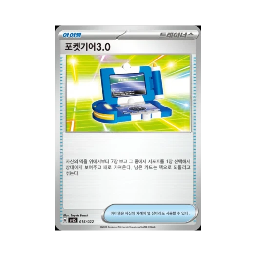 Pokemon TCG Pokegear 3.0 Scarlet & Violet Ceruledge ex Starter Set Tera Type: Stellar (Korean Ver.)