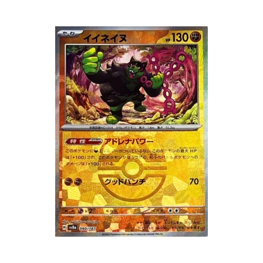 포켓몬 TCG 조타구 마스터볼 미러 테라스탈 페스타 ex (일어판) 카드 이미지