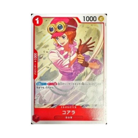 원피스 TCG 코알라 P P-069 프리미엄 부스터 원피스 카드 더 베스트 Vol.2 (일어판)