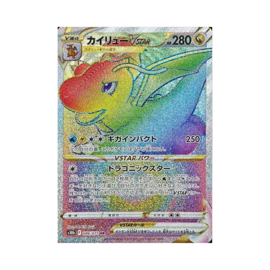 포켓몬 TCG 망나뇽 VSTAR HR 포켓몬 GO (일어판) 카드 이미지