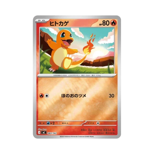 포켓몬 TCG 파이리 미러 스타트 덱 100 배틀 컬렉션 (일어판)