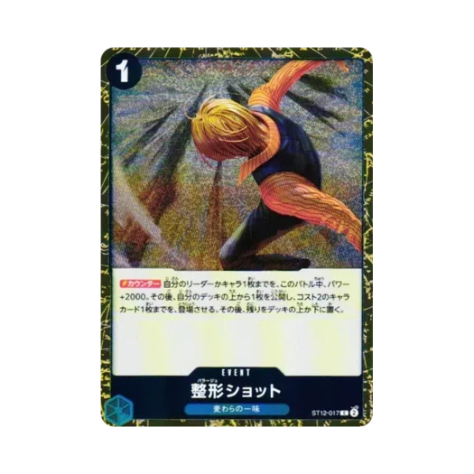 원피스 TCG 정형 쇼트 포일 C ST12-017 프리미엄 부스터 원피스 카드 더 베스트 Vol.2 (일어판) 카드 이미지