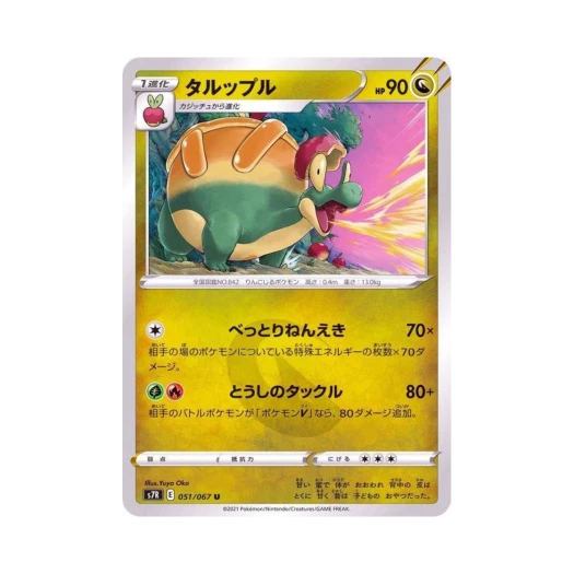 포켓몬 TCG 단지래플 U 창공스트림 (일어판)
