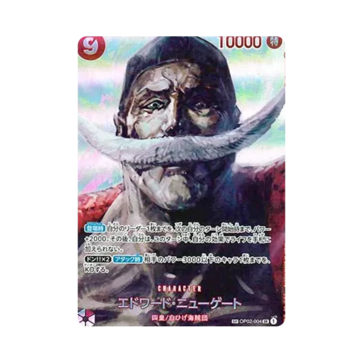 원피스 TCG 에드워드 뉴게이트 SR-SPC OP02-004 부스터 팩 모략의 왕국 (일어판) 카드 이미지