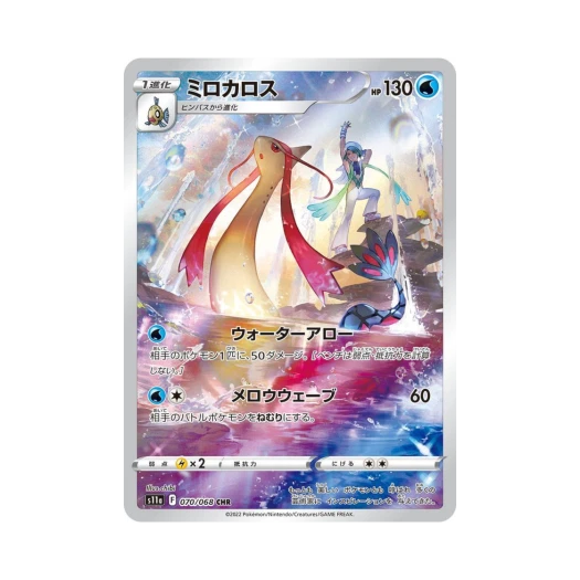 Pokemon TCG Milotic CHR Incandescent Arcana (Japanese Ver.)