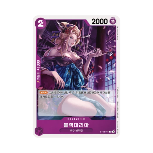 원피스 TCG 블랙마리아 C ST04-011 프로모션 카드 스탠다드 배틀 팩 2024 Vol.1 (한글판) 카드 이미지