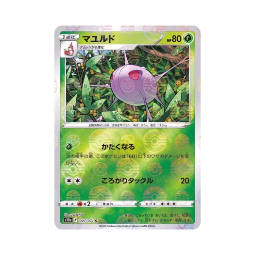 포켓몬 TCG 카스쿤 C 미러 다크판타스마 (일어판)