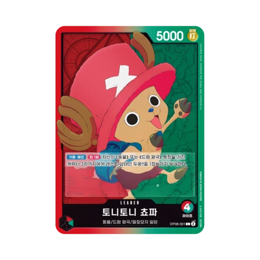 원피스 TCG 토니토니 쵸파 L OP08-001 부스터 팩 두 전설 (한글판) 상품 이미지