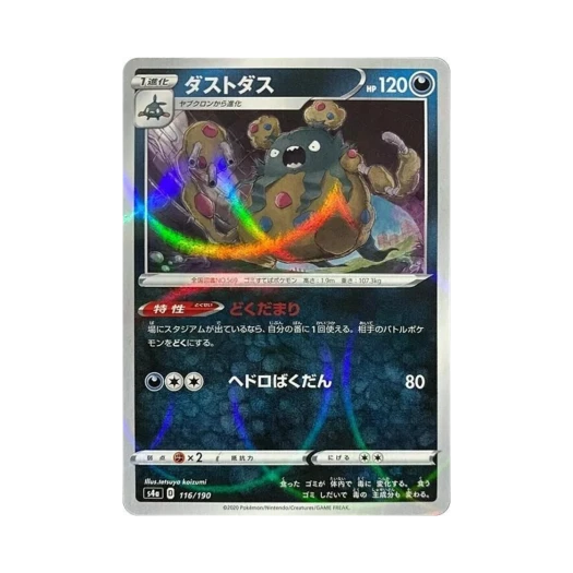 포켓몬 TCG 더스트나 미러 샤이니스타 V (일어판)