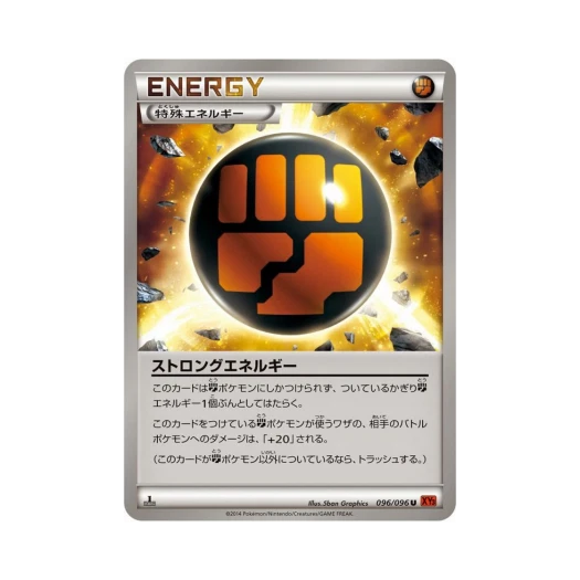 포켓몬 TCG 스트롱 에너지 U 라이징피스트 퍼스트 에디션 (일어판)