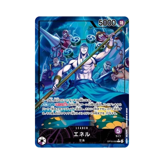 원피스 TCG 에넬 L-P OP15-058 부스터 팩 신의 섬 모험 (일어판) 상품 이미지