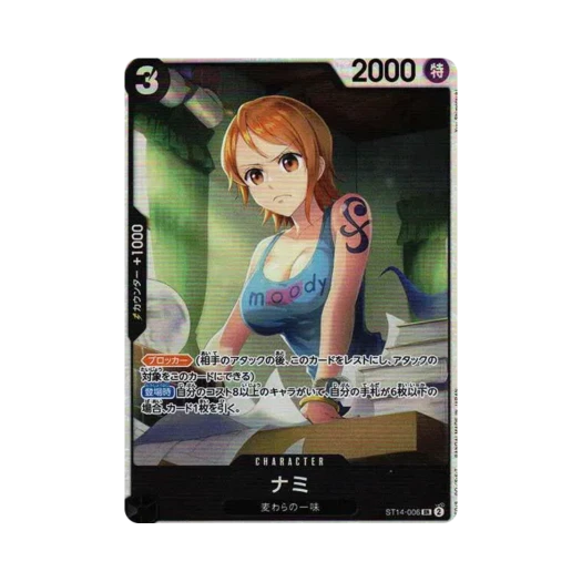 원피스 TCG 나미 SR ST14-006 스타트 덱 3d2y (일어판) 카드 이미지
